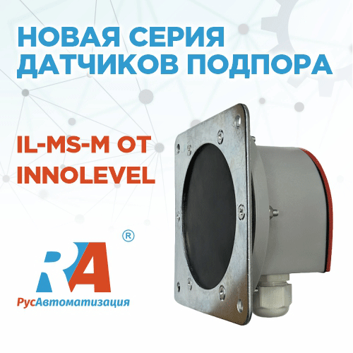 Мембранные датчики потока INNOLevel