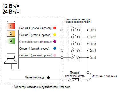 Схемы подключения сигнальных колонн PME. Постоянное свечение