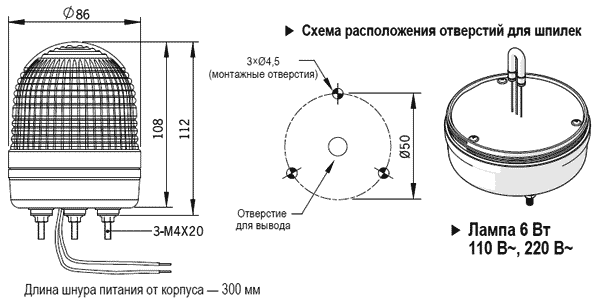 Габаритные размеры стробоскопических сигнальных ламп MS86S