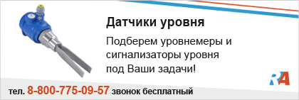 Datchiki-urovnya